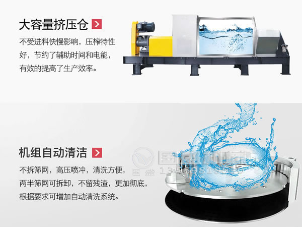 廚余垃圾的壓榨脫水機(jī) 廚余垃圾的壓榨脫水機(jī)